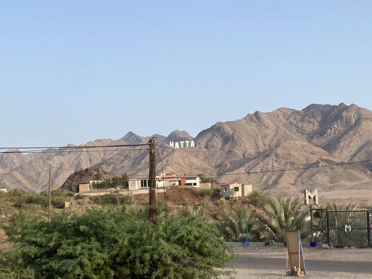 Hatta Day Trip